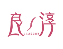 良淳 商标图样