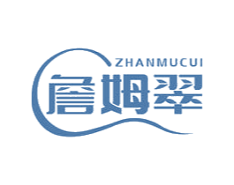 詹姆翠 商标图样