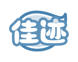 佳迹 商标图样