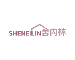 舍内林 商标图样