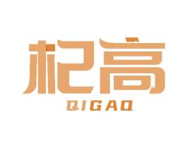 杞高 商标图样