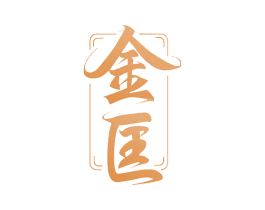 金匡 商标图样