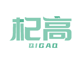 杞高 商标图样
