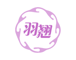 羽翘 商标图样
