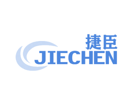 捷臣 商标图样