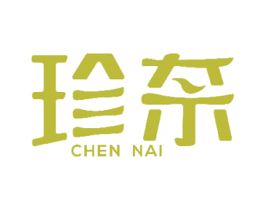 珍奈 CHEN NAI 商标图样