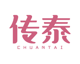 传泰 商标图样