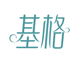 基格 商标图样