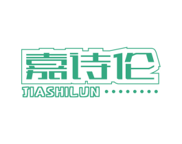 嘉诗伦 商标图样