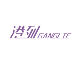 港列 商标图样