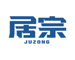 居宗 商标图样