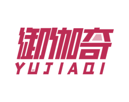 御伽奇 商标图样