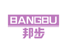 邦步 商标图样