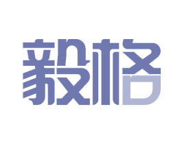 毅格 商标图样