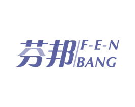 芬邦 商标图样