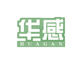 华感 商标图样