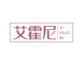 艾霍尼 商标图样