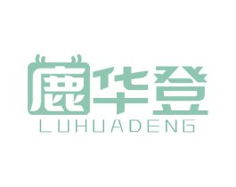 鹿华登 商标图样