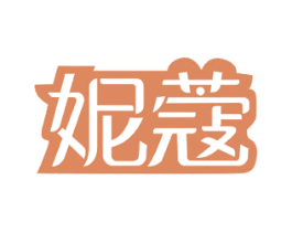 妮蔻 商标图样