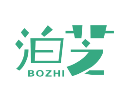 泊芝 商标图样