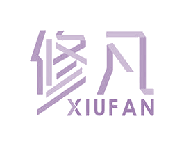修凡 商标图样