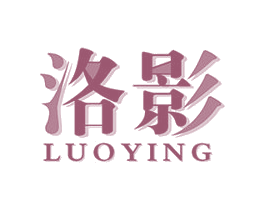 洛影 商标图样