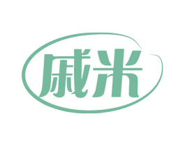 戚米 商标图样