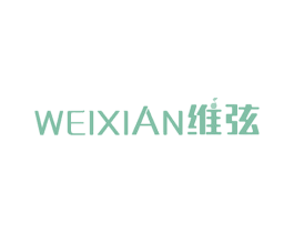 维弦 商标图样