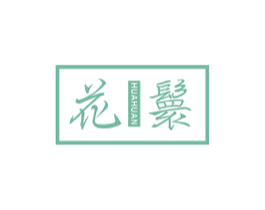 花鬟 商标图样