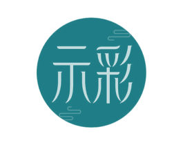 示彩 商标图样