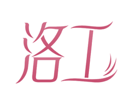 洛工 商标图样