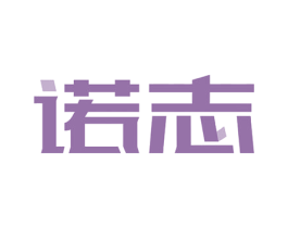 诺志 商标图样