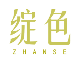 绽色 商标图样