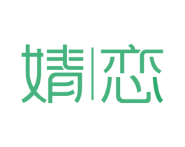 婧恋 商标图样