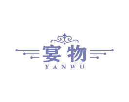宴物 商标图样
