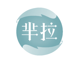 芈拉 商标图样