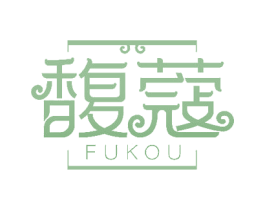 馥蔻 商标图样