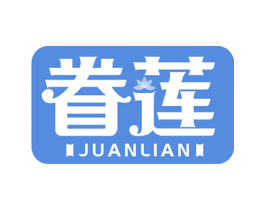 眷莲 商标图样