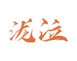 泷泣 商标图样
