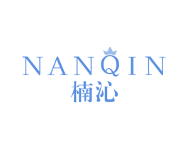 楠沁 商标图样