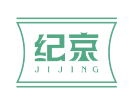 纪京 商标图样