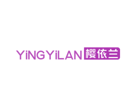 樱依兰 商标图样