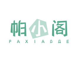帕小阁 商标图样
