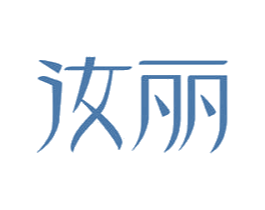 汝丽 商标图样