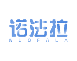 诺法拉 商标图样