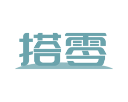 搭零 商标图样