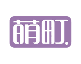 萌町 商标图样