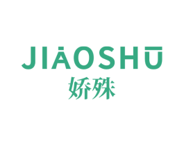 娇殊 商标图样