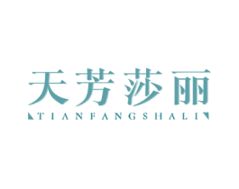 天芳莎丽 商标图样