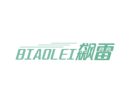飙雷 商标图样